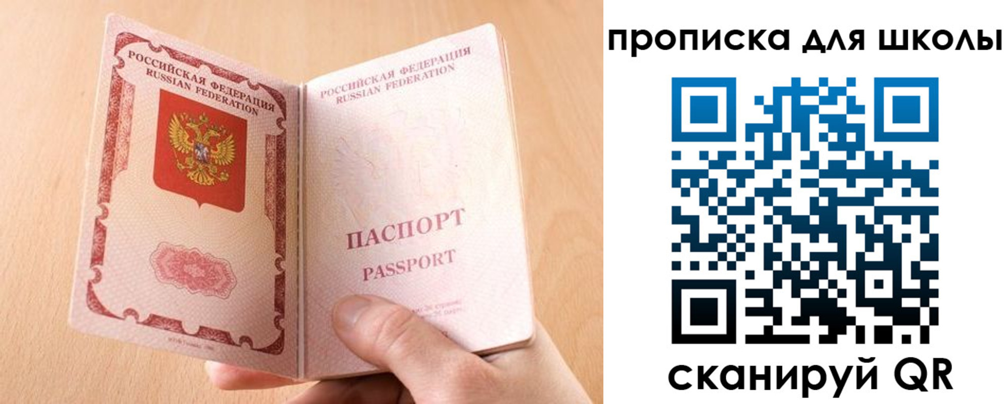 прописка в Верхней Пышме