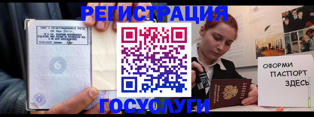 временная регистрация в Верхней Пышме