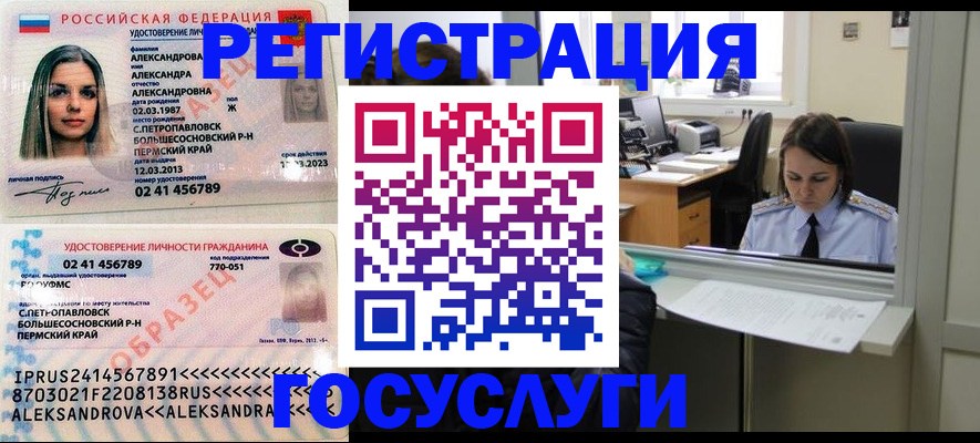 прописка от собственника в Верхней Пышме