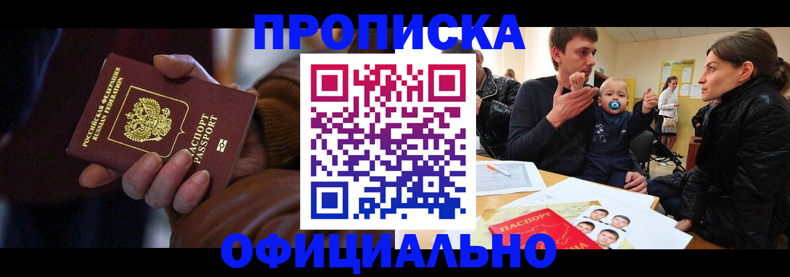 временная регистрация 2025 в Верхней Пышме