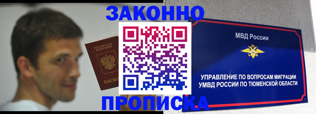 временная регистрация купить в Верхней Пышме