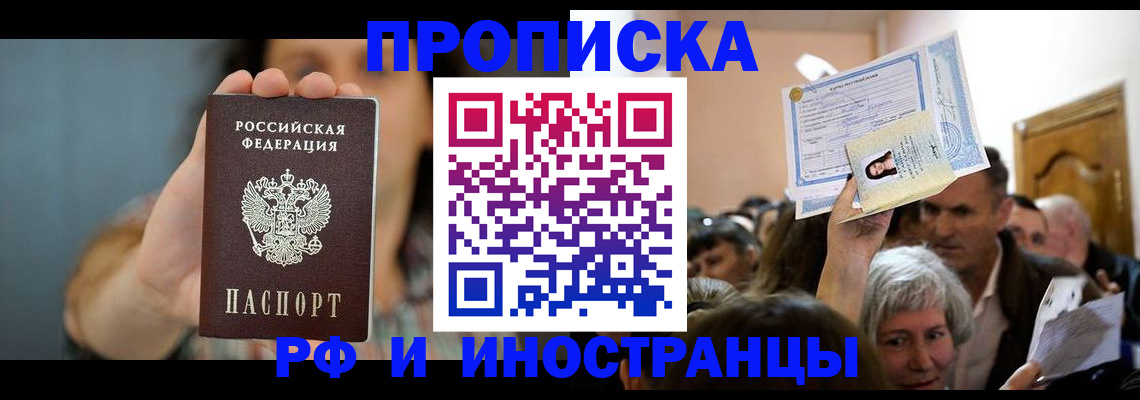 прописка ребенка в Верхней Пышме