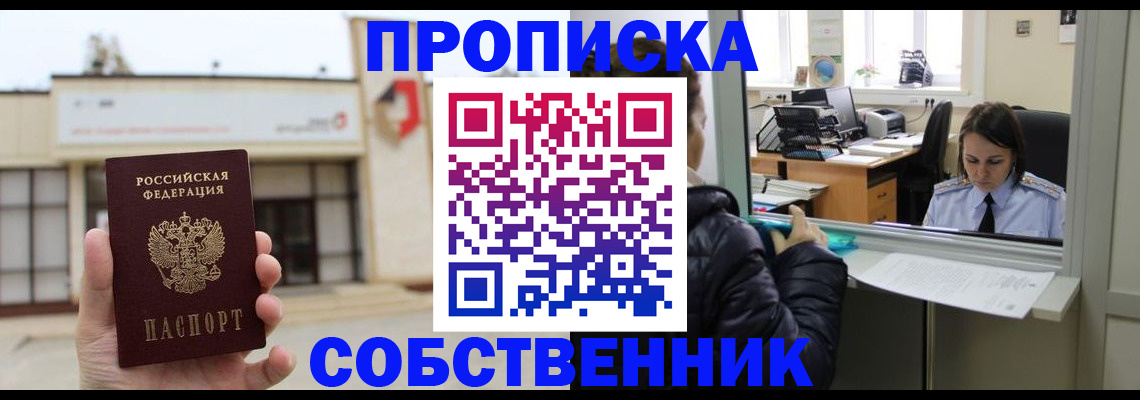где прописаться в Верхней Пышме
