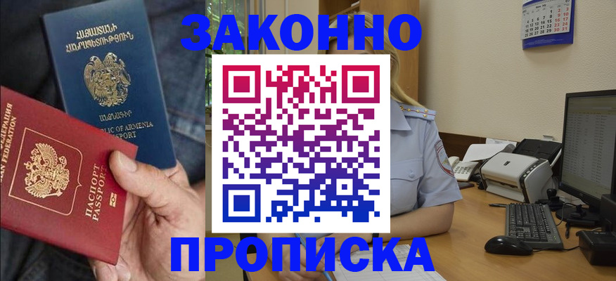 прописка в Верхней Пышме