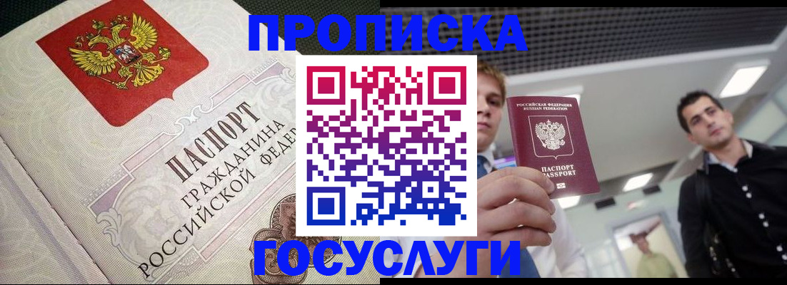 временная регистрация в квартире в Верхней Пышме