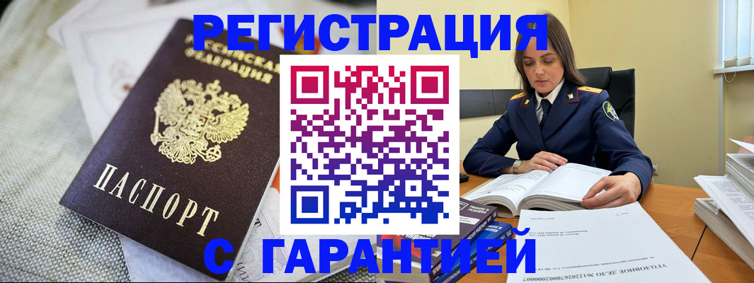 временная регистрация гарантия в Верхней Пышме